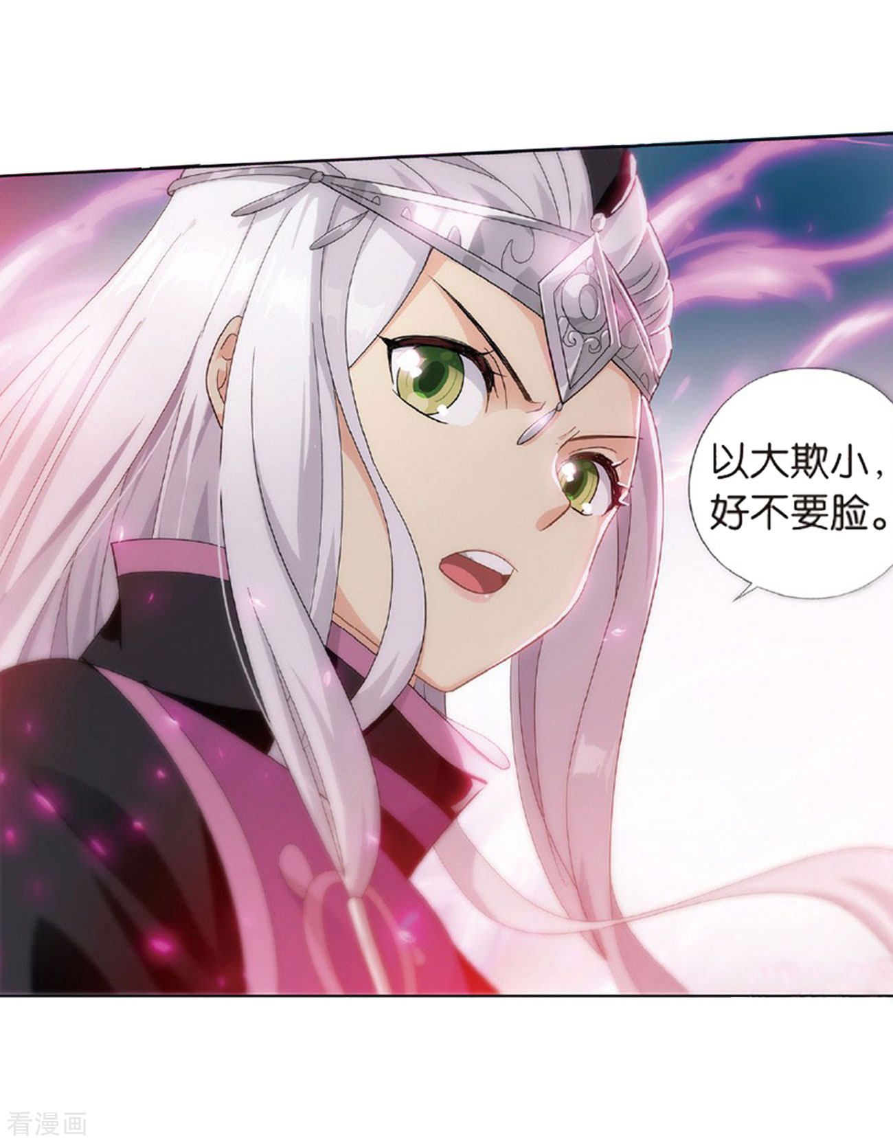 斗破苍穹第790话 圣丹城（下）