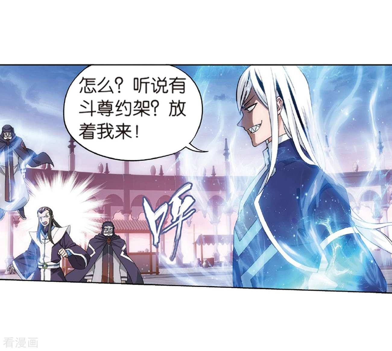 斗破苍穹第790话 圣丹城（下）