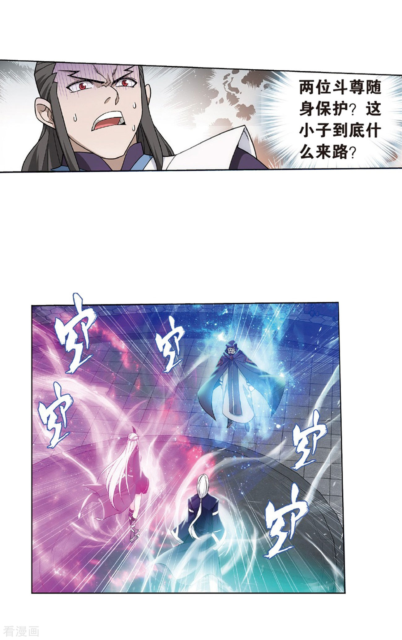 斗破苍穹第790话 圣丹城（下）