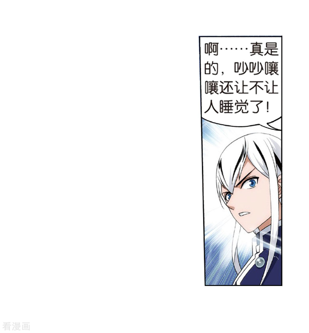 斗破苍穹第790话 圣丹城（下）