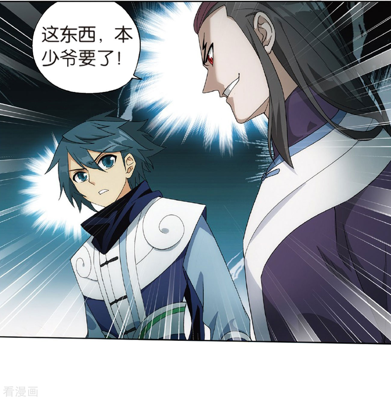 斗破苍穹第790话 圣丹城（下）