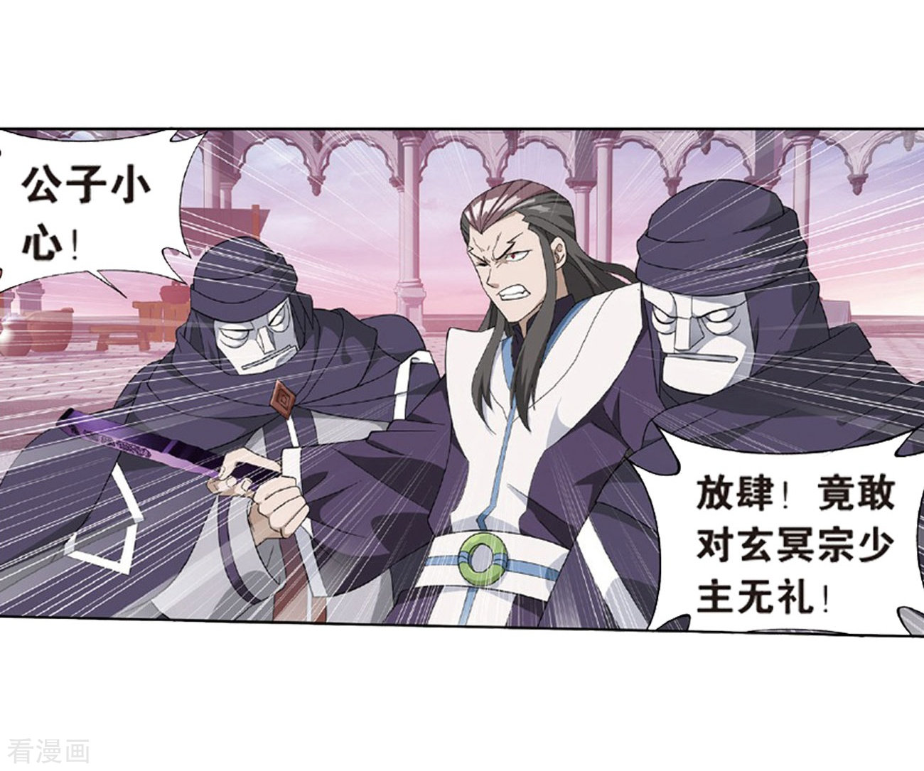 斗破苍穹第790话 圣丹城（下）