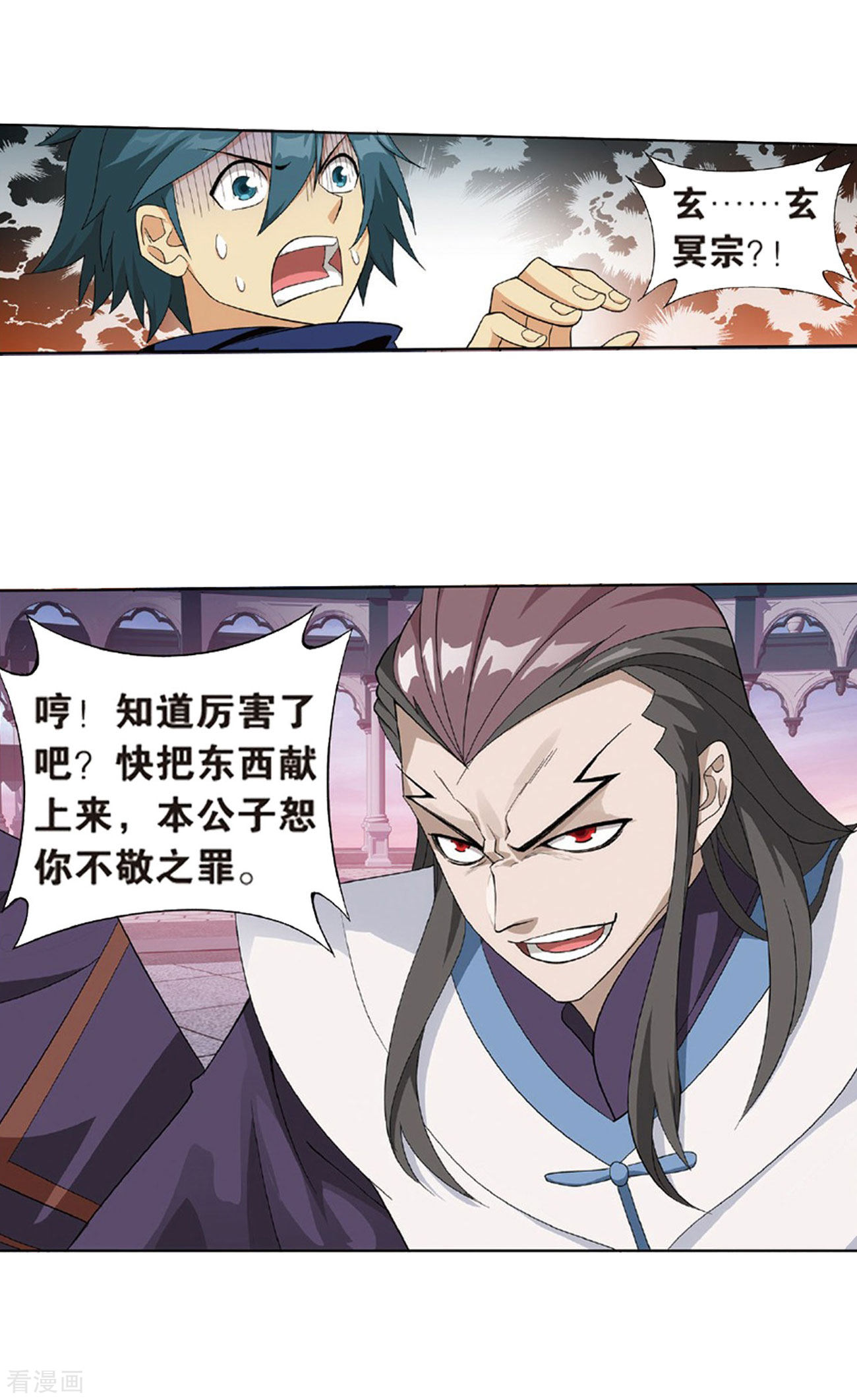 斗破苍穹第790话 圣丹城（下）