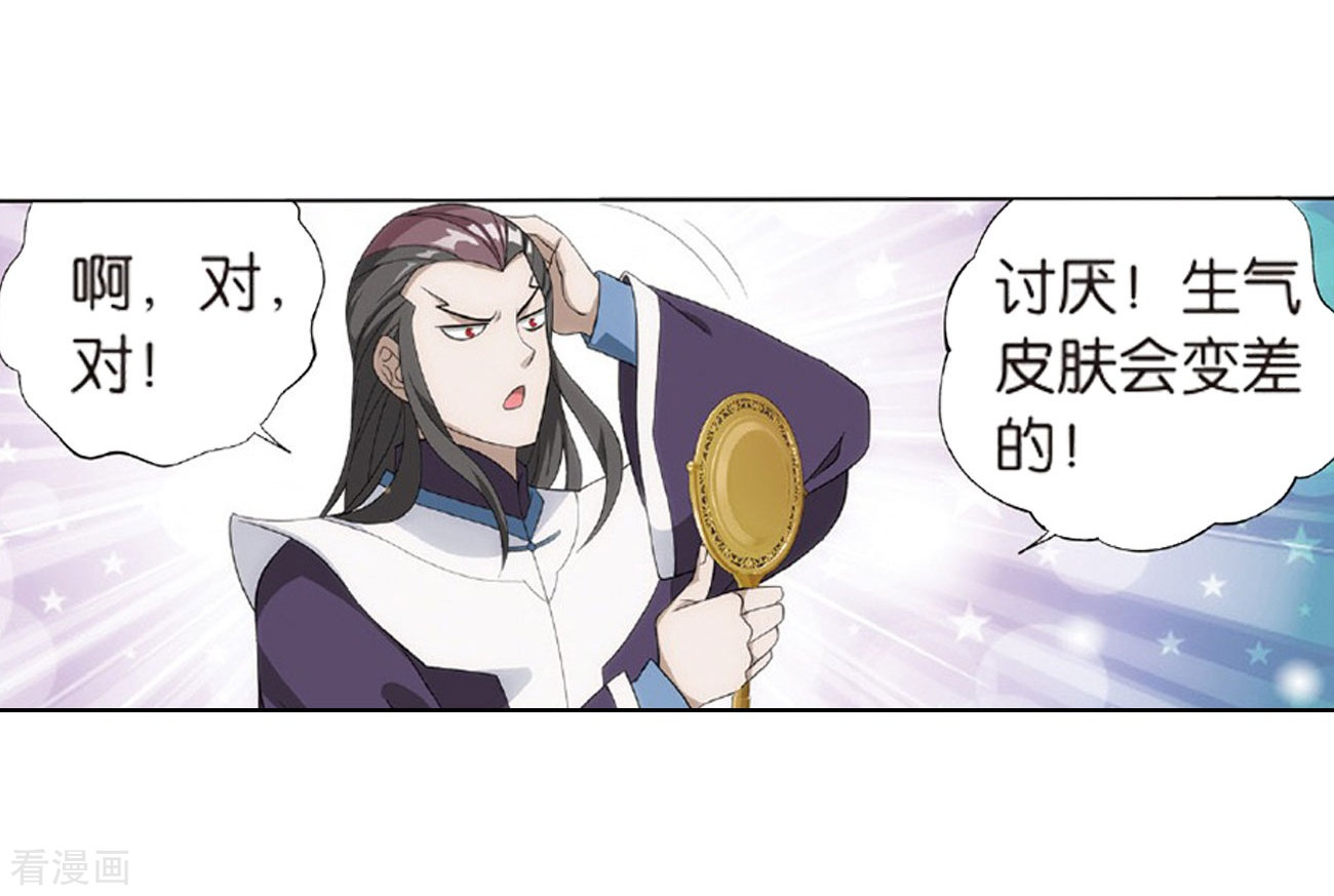 斗破苍穹第791话 铜片的秘密（上）