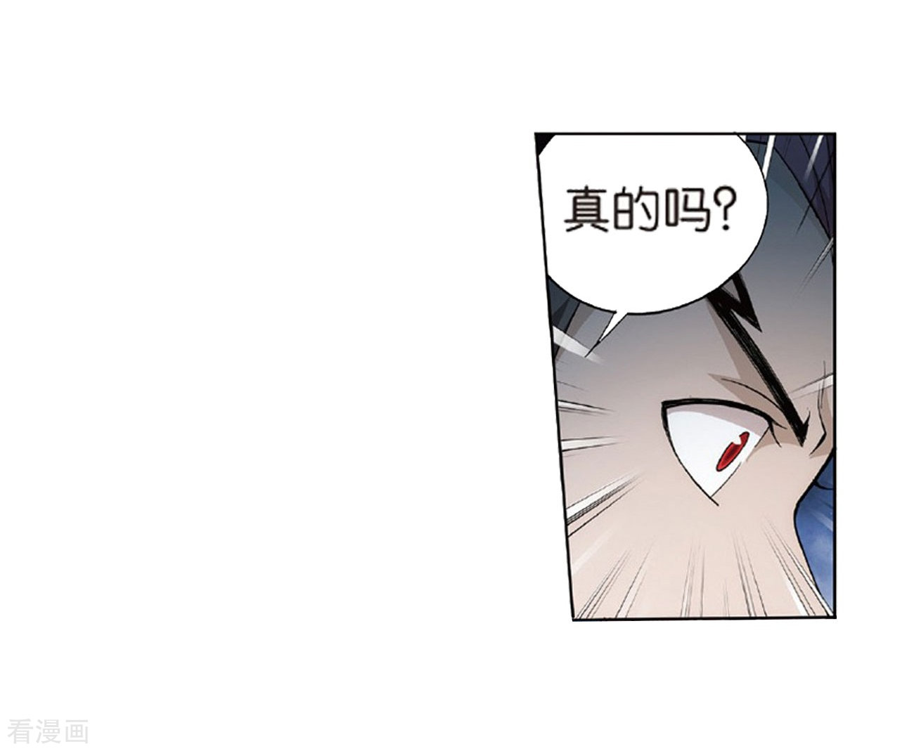 斗破苍穹第791话 铜片的秘密（上）