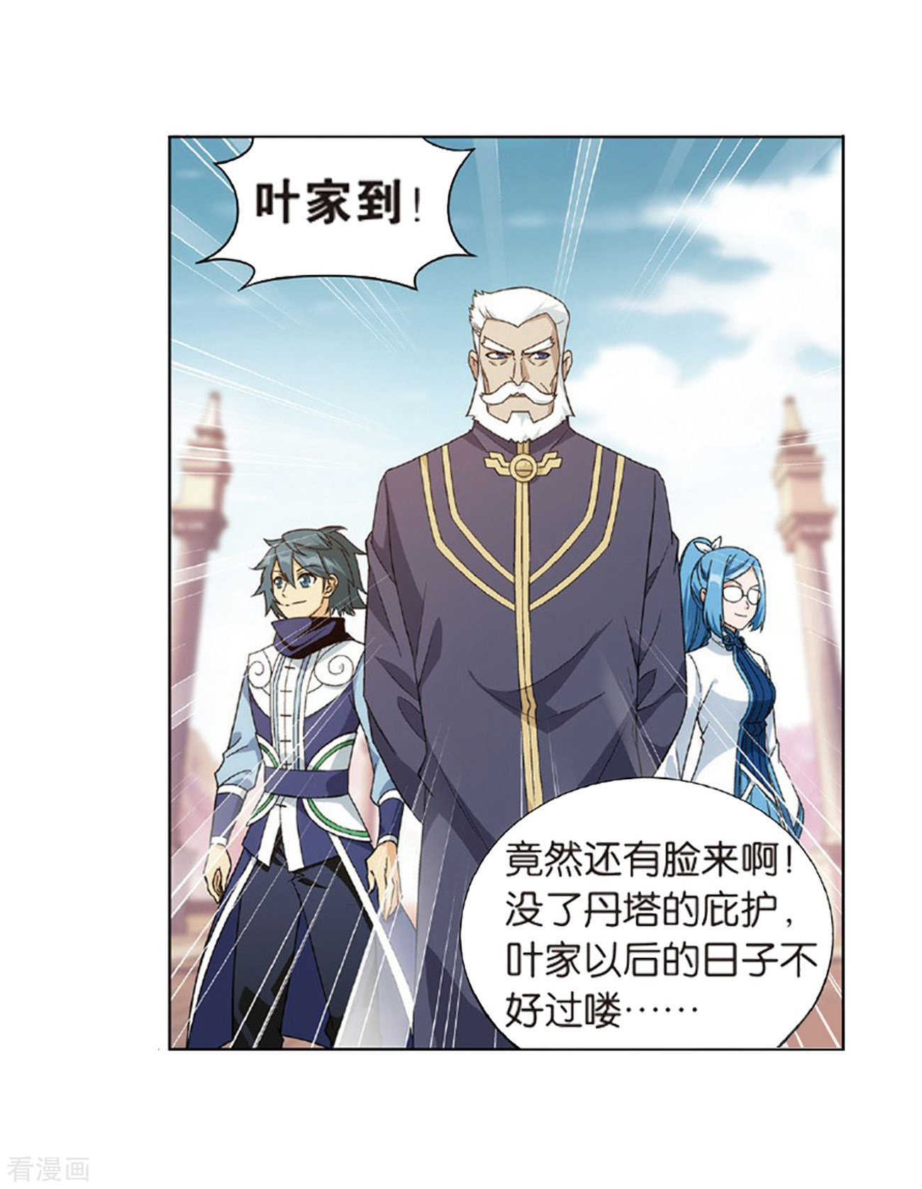 斗破苍穹第791话 铜片的秘密（上）