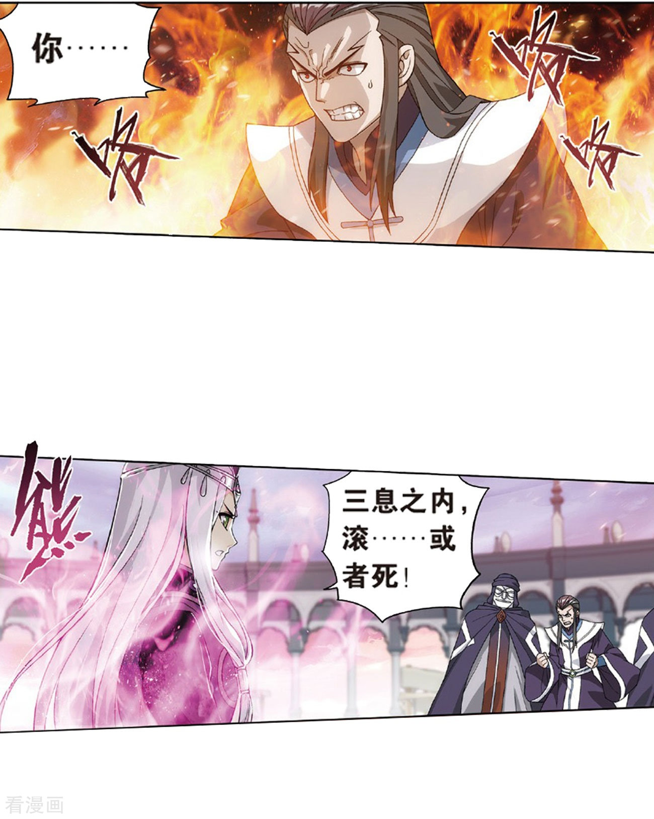 斗破苍穹第791话 铜片的秘密（上）