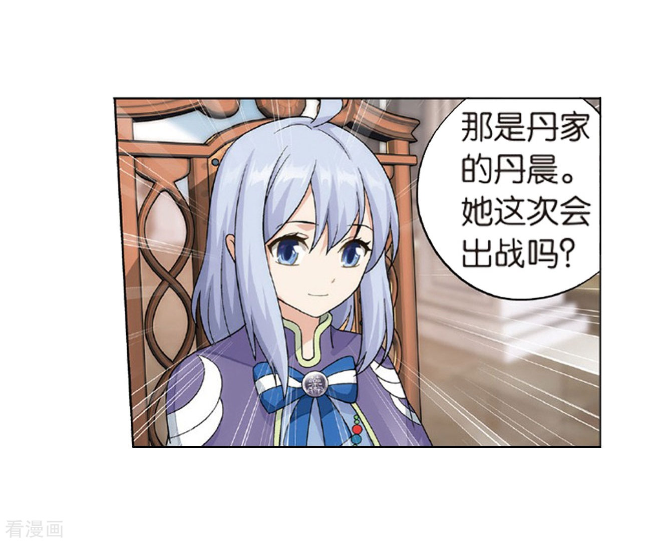 斗破苍穹第791话 铜片的秘密（上）