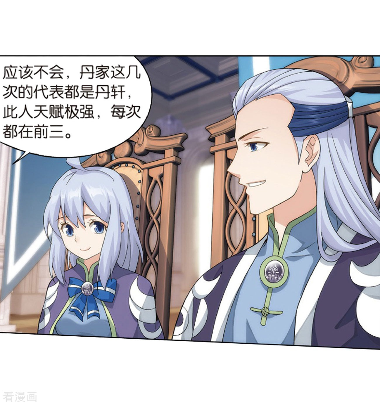 斗破苍穹第791话 铜片的秘密（上）