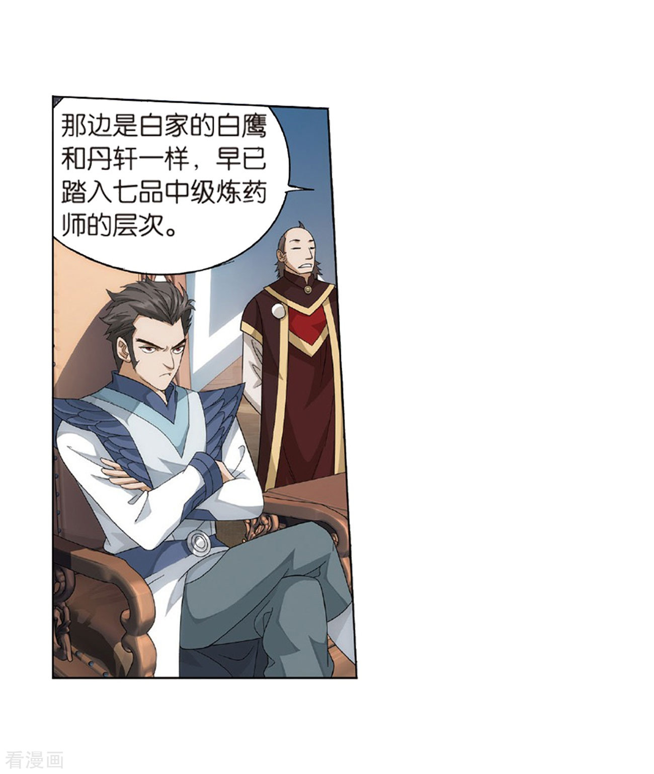 斗破苍穹第791话 铜片的秘密（上）