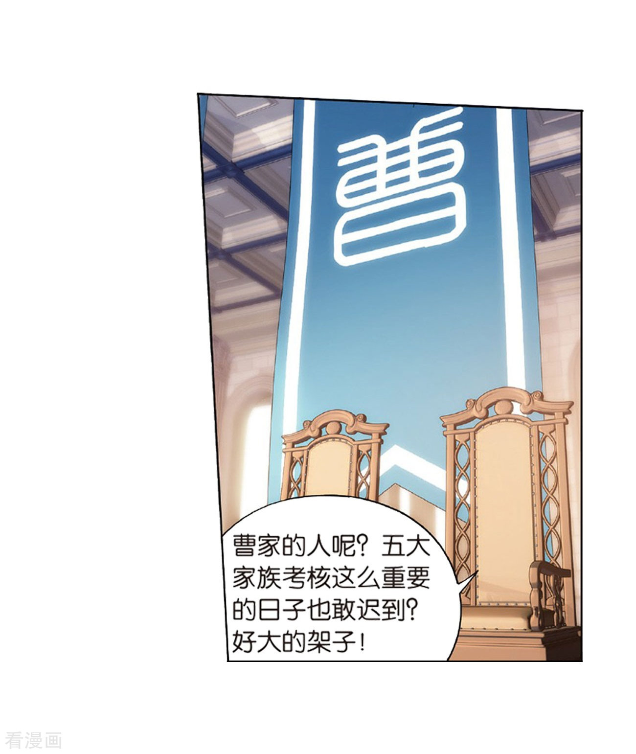 斗破苍穹第791话 铜片的秘密（上）