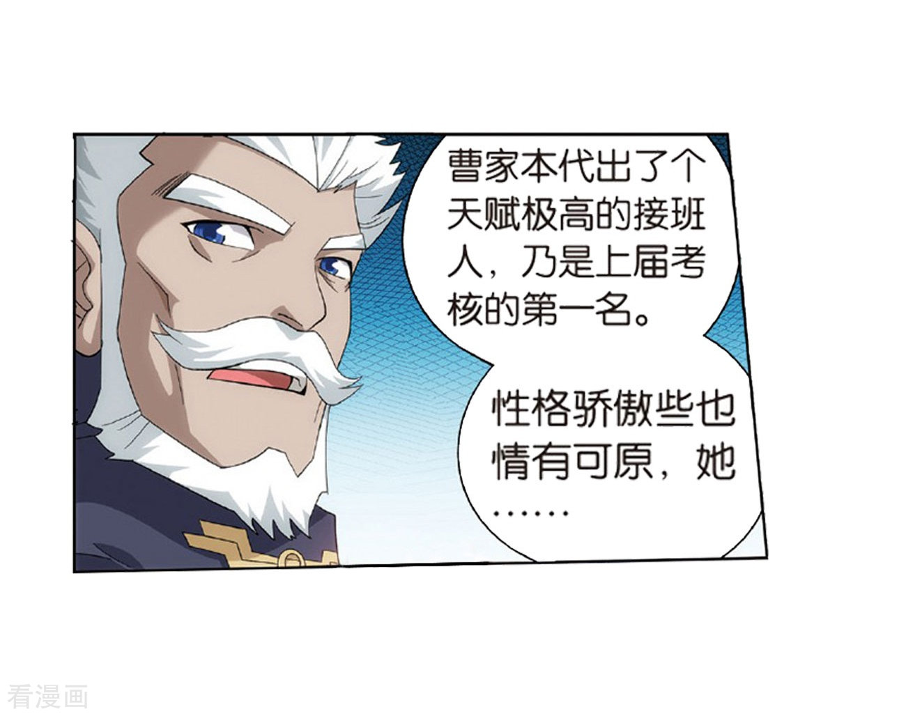 斗破苍穹第791话 铜片的秘密（上）