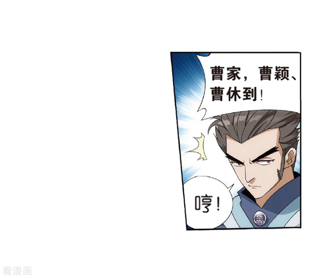 斗破苍穹第791话 铜片的秘密（上）