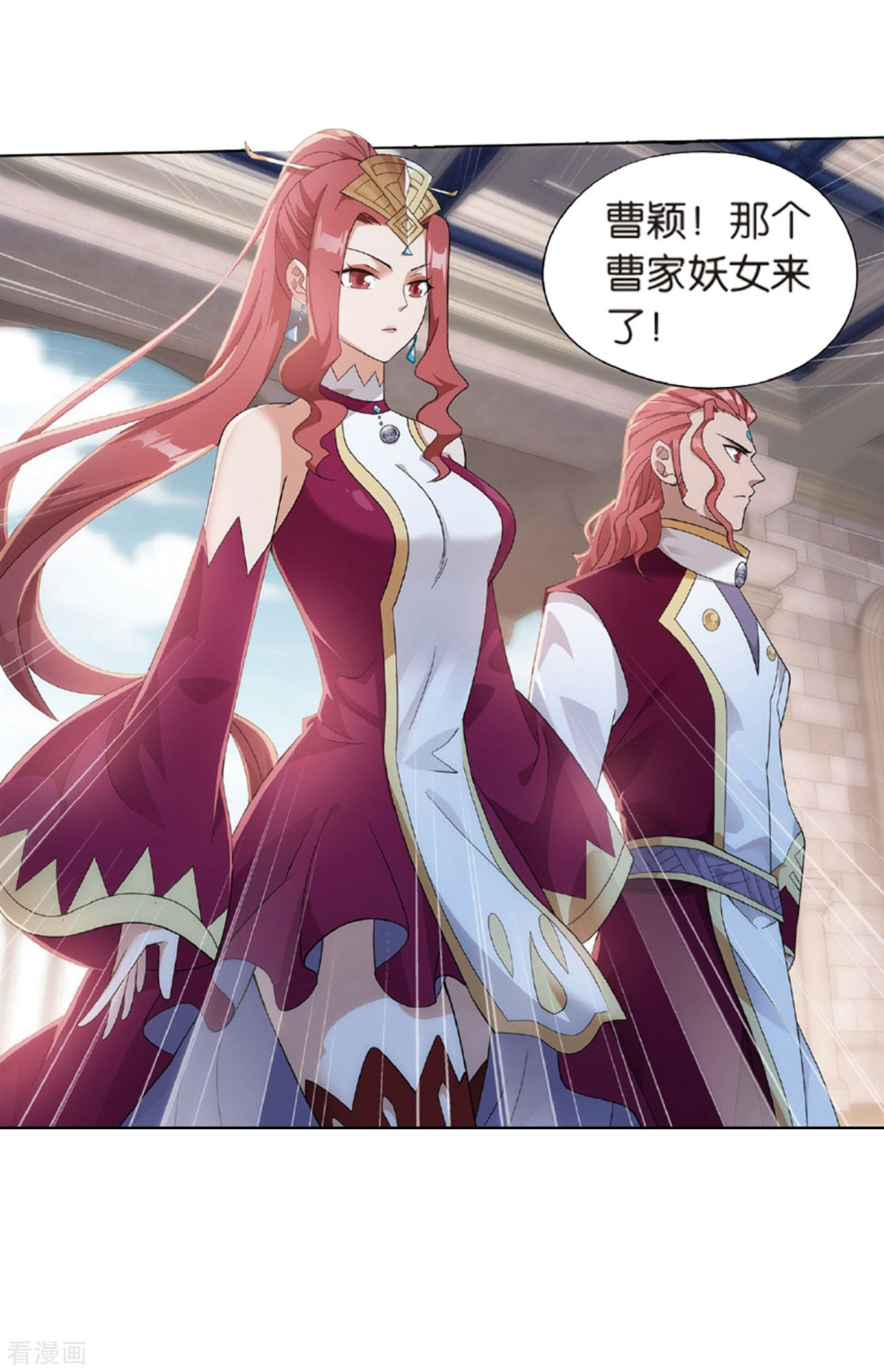 斗破苍穹第791话 铜片的秘密（上）