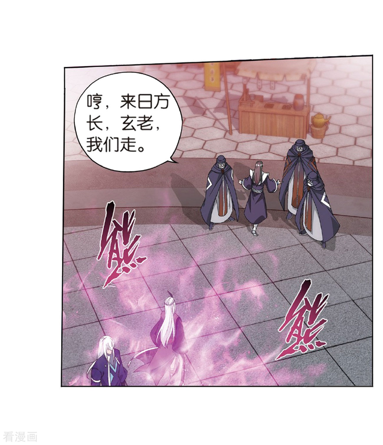 斗破苍穹第791话 铜片的秘密（上）