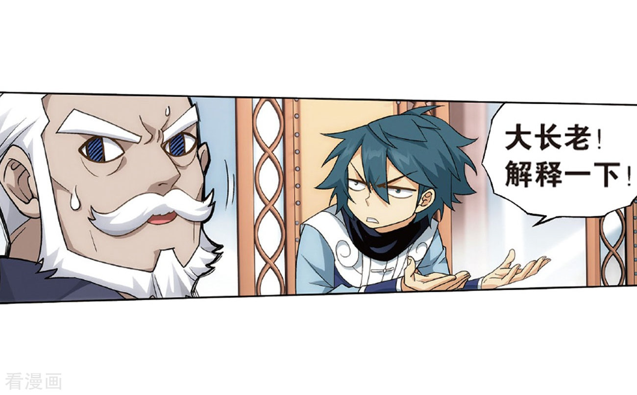 斗破苍穹第792话 铜片的秘密（下）