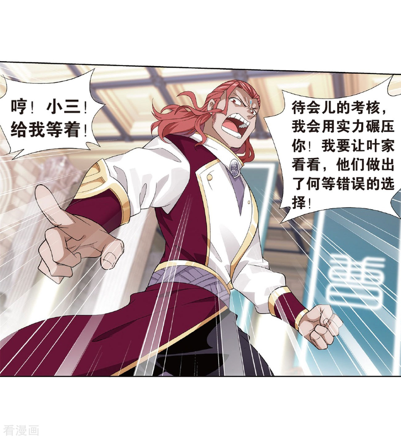 斗破苍穹第792话 铜片的秘密（下）