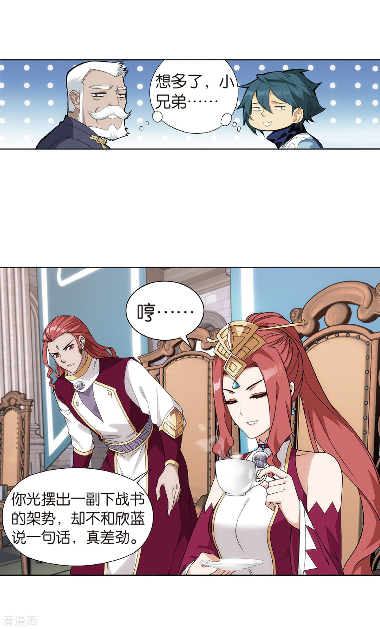 斗破苍穹第792话 铜片的秘密（下）