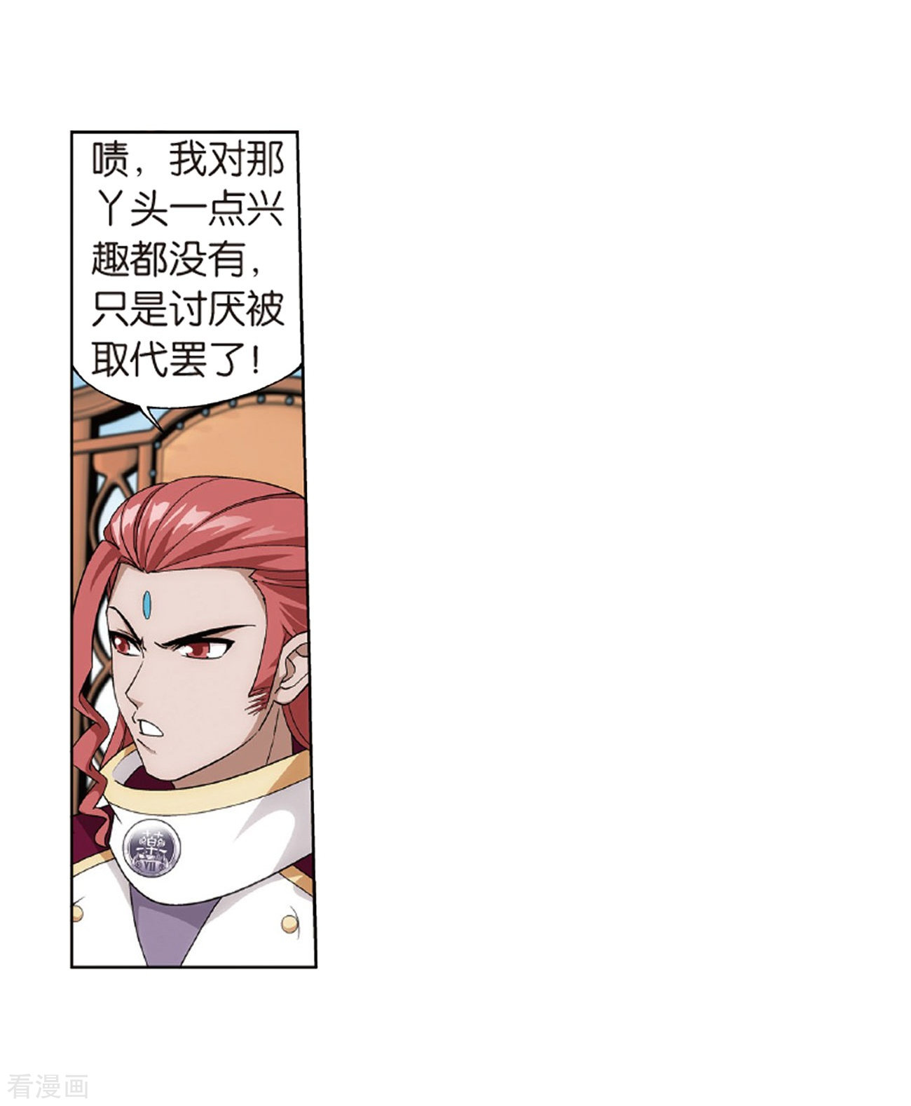 斗破苍穹第792话 铜片的秘密（下）