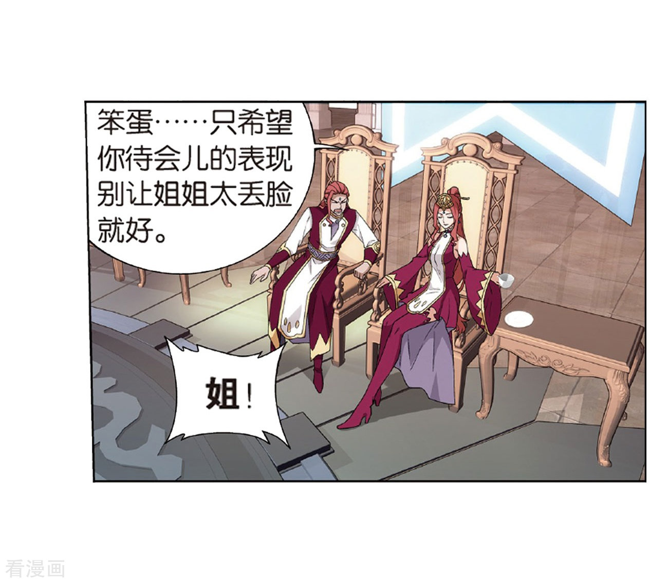 斗破苍穹第792话 铜片的秘密（下）