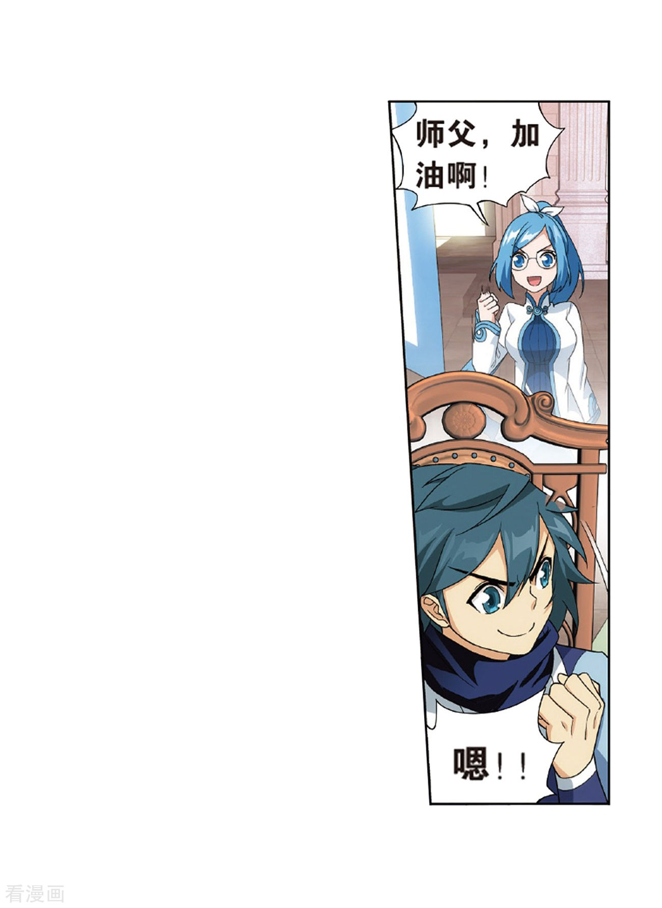 斗破苍穹第792话 铜片的秘密（下）