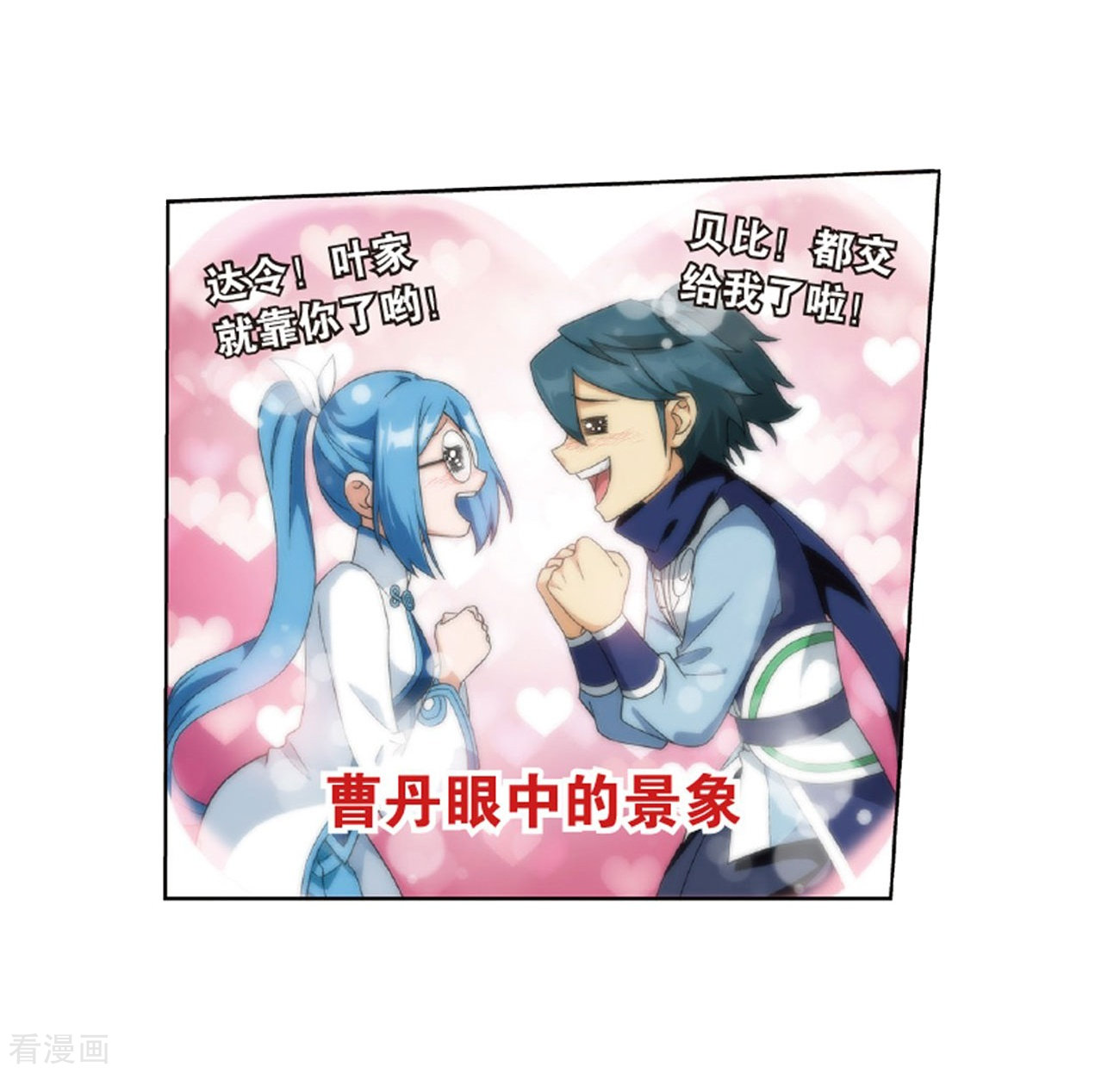 斗破苍穹第792话 铜片的秘密（下）