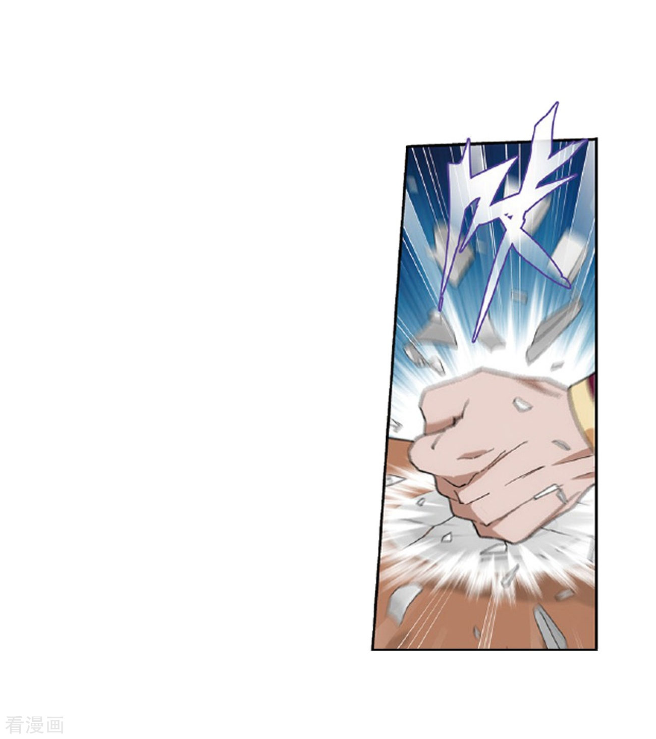 斗破苍穹第792话 铜片的秘密（下）