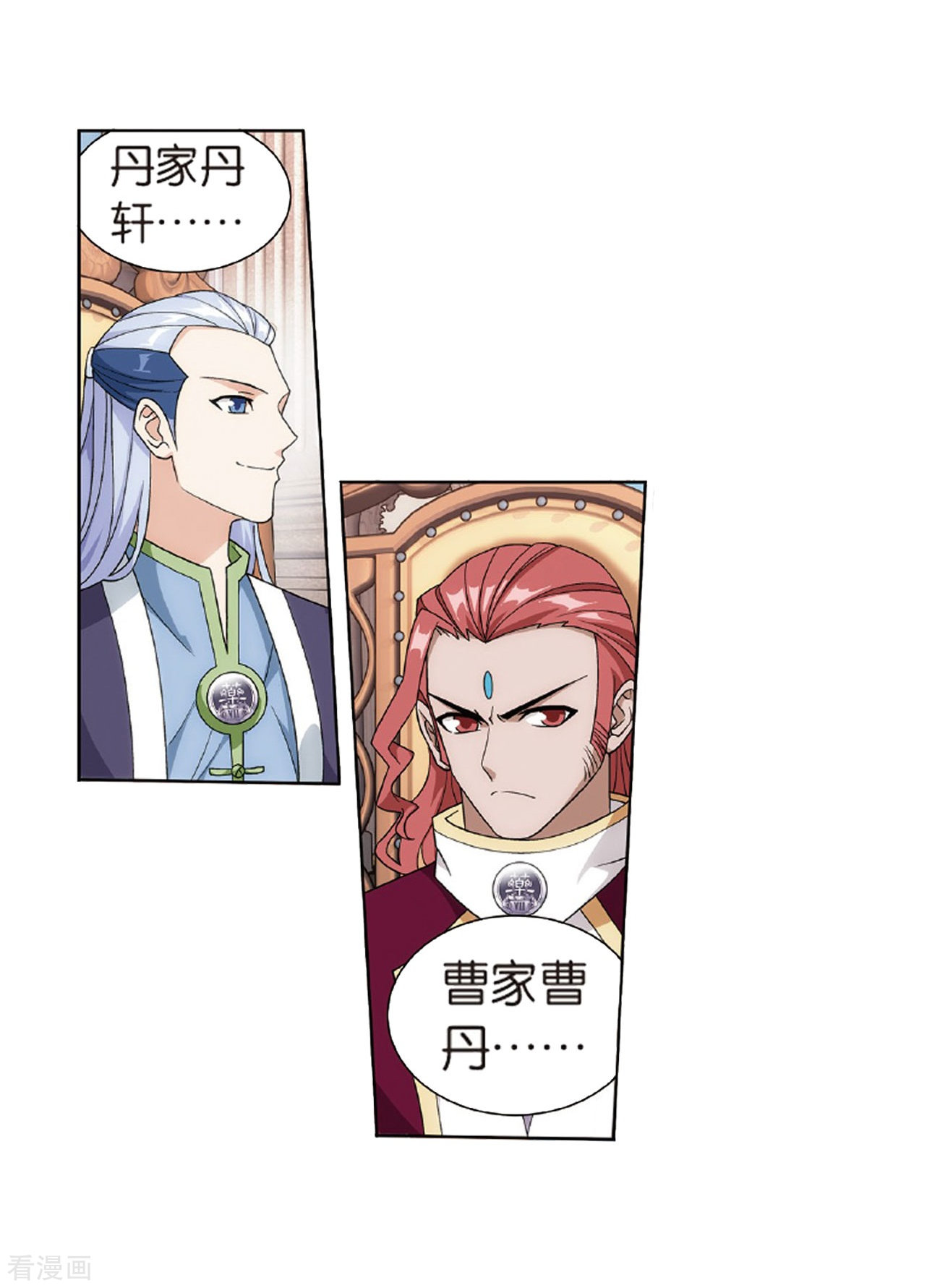 斗破苍穹第792话 铜片的秘密（下）