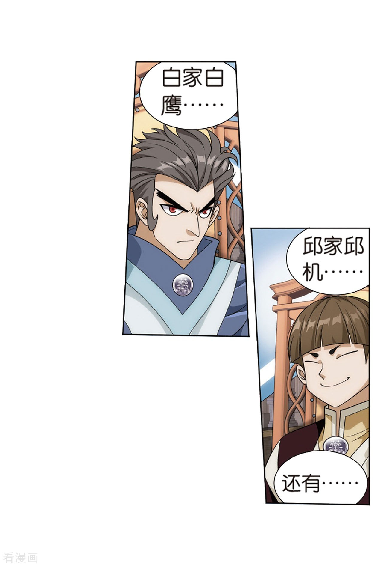 斗破苍穹第792话 铜片的秘密（下）