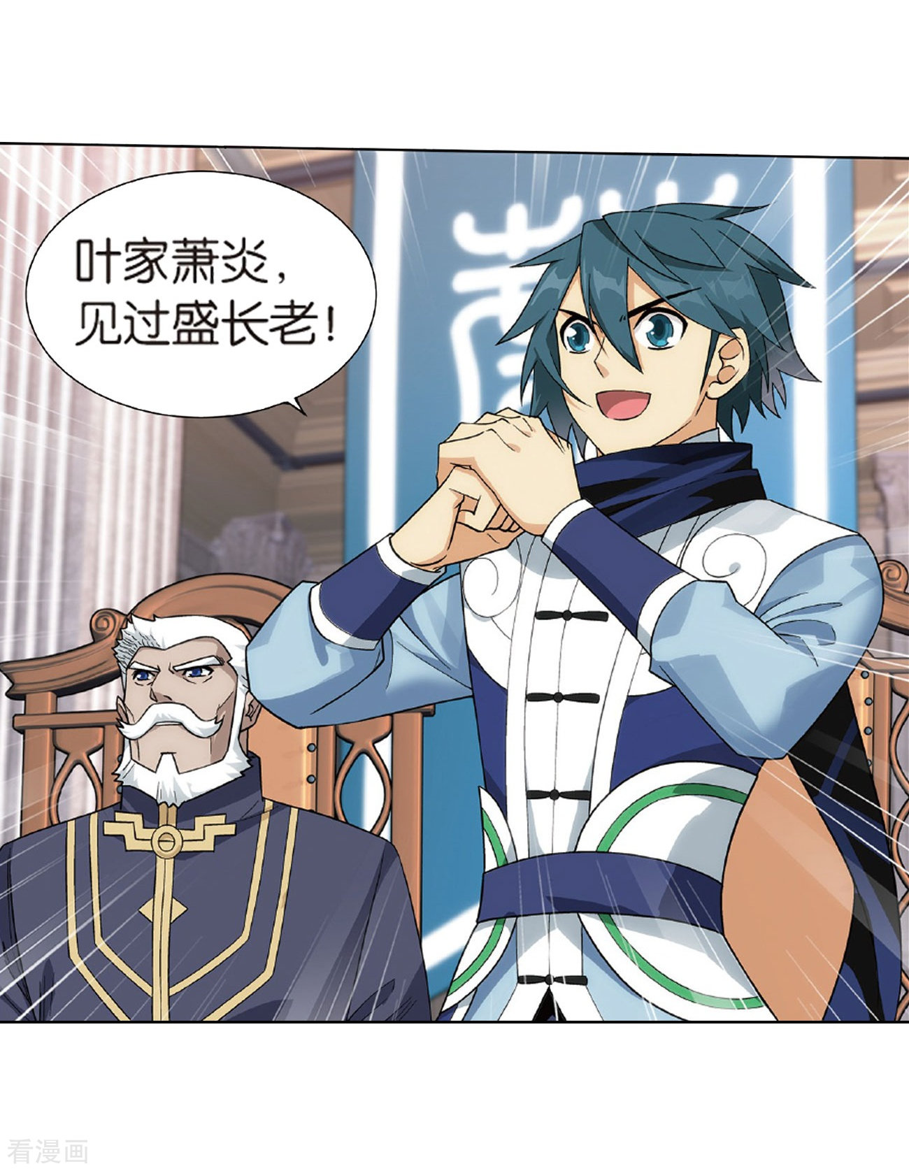 斗破苍穹第792话 铜片的秘密（下）