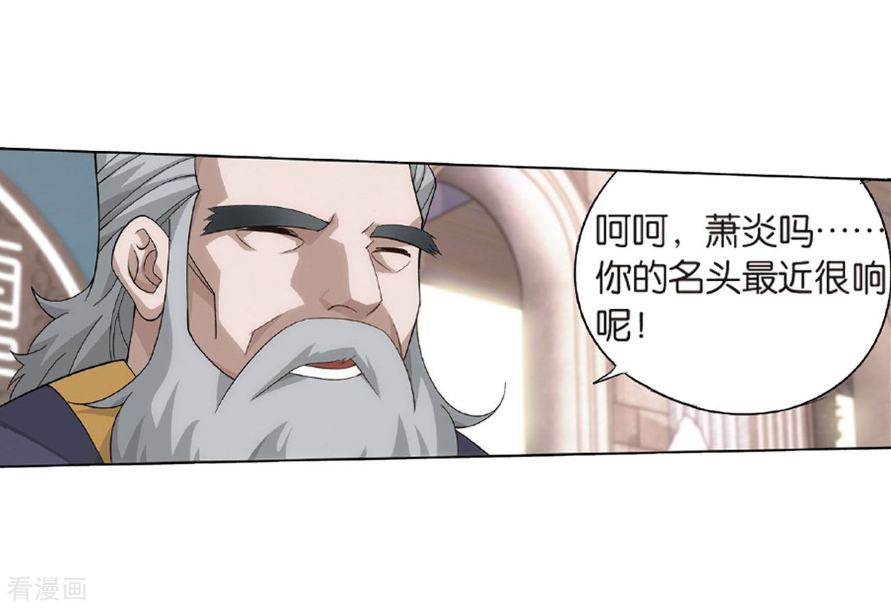 斗破苍穹第792话 铜片的秘密（下）