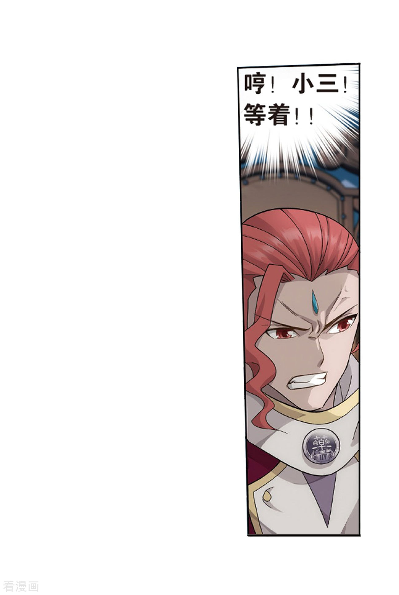 斗破苍穹第792话 铜片的秘密（下）