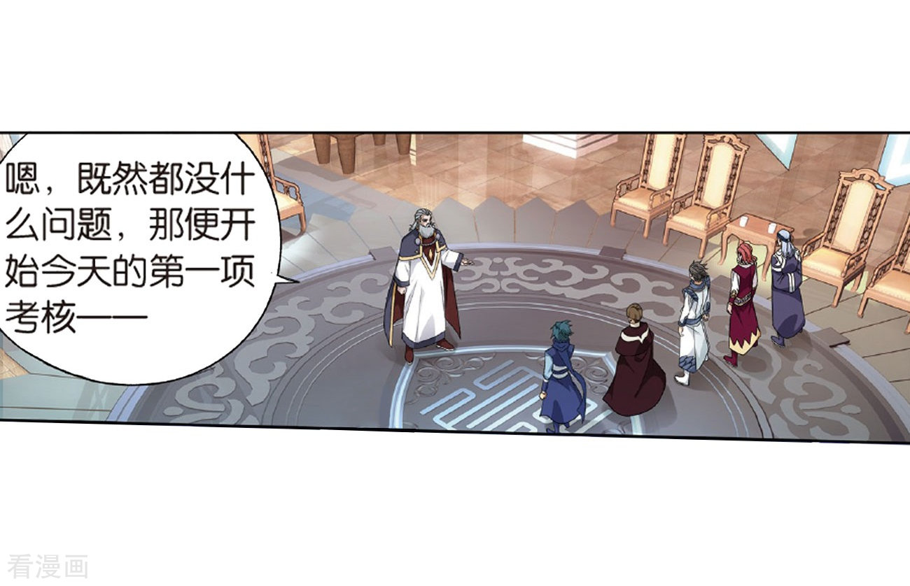 斗破苍穹第792话 铜片的秘密（下）