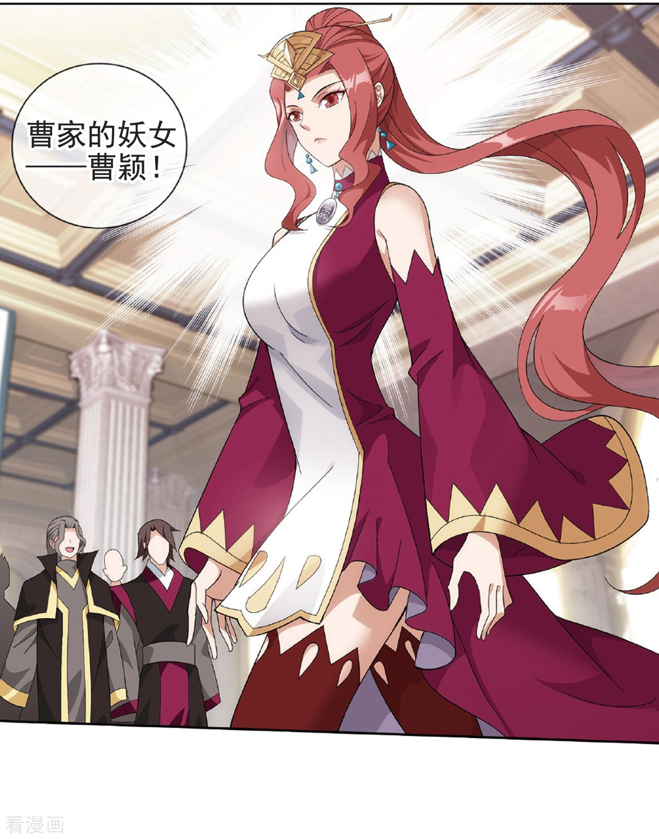 斗破苍穹第792话 铜片的秘密（下）