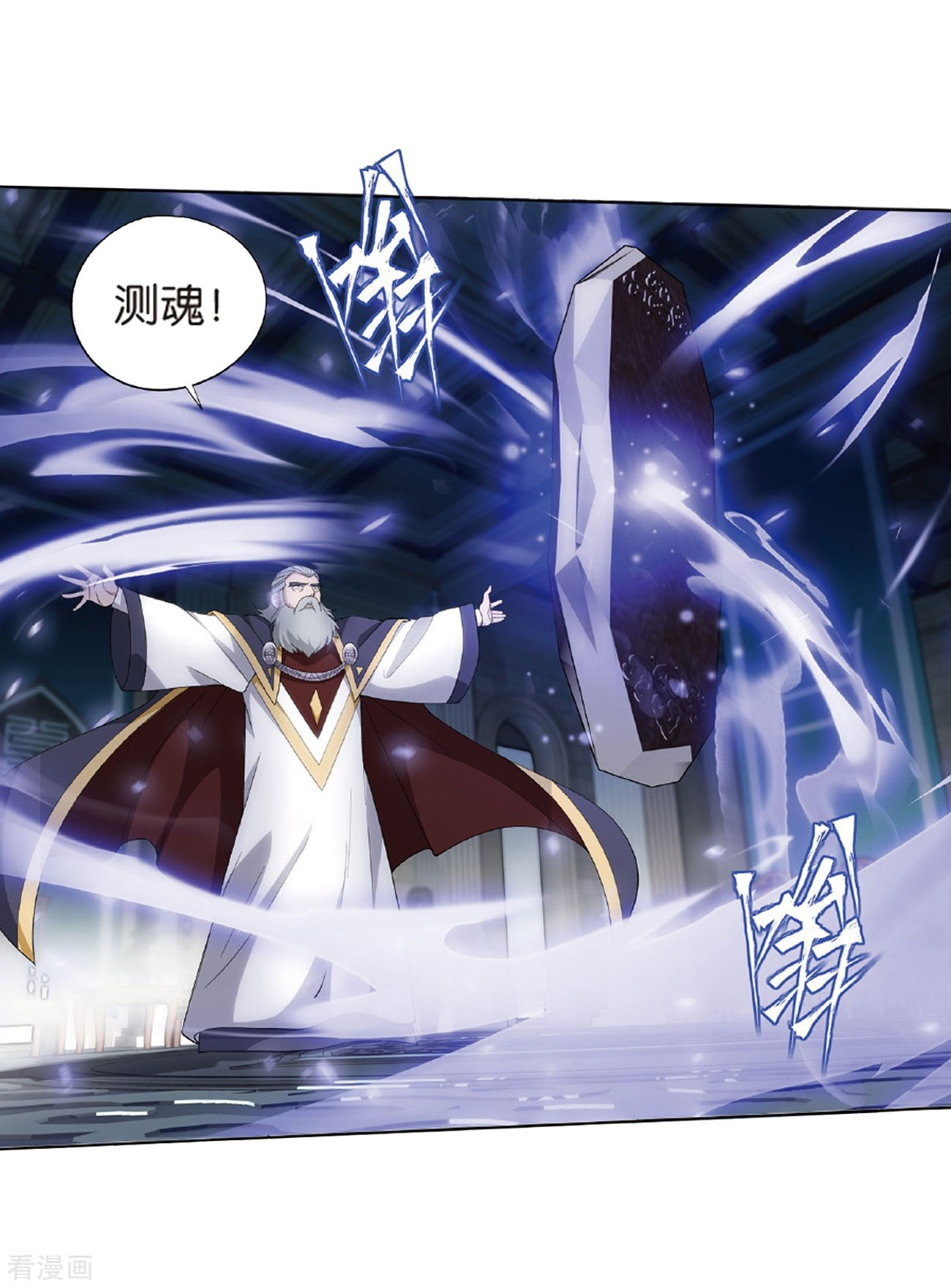 斗破苍穹第792话 铜片的秘密（下）