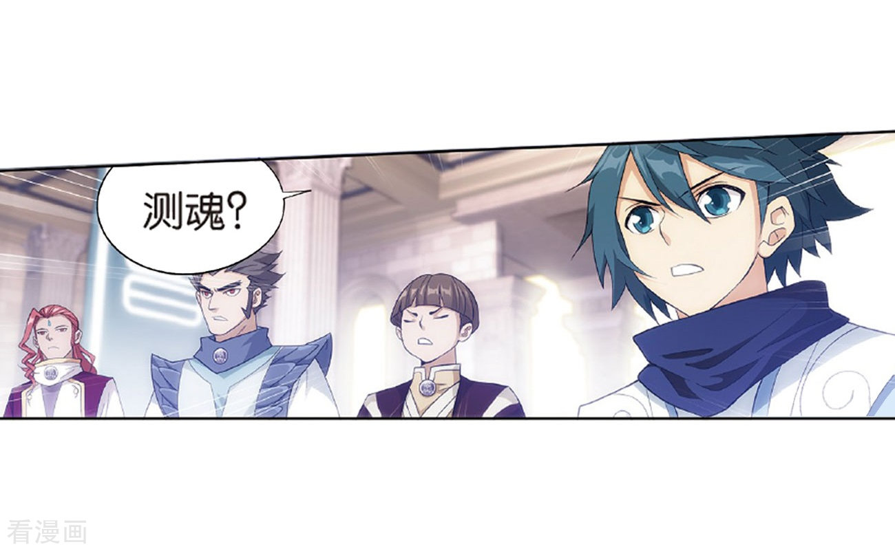 斗破苍穹第792话 铜片的秘密（下）