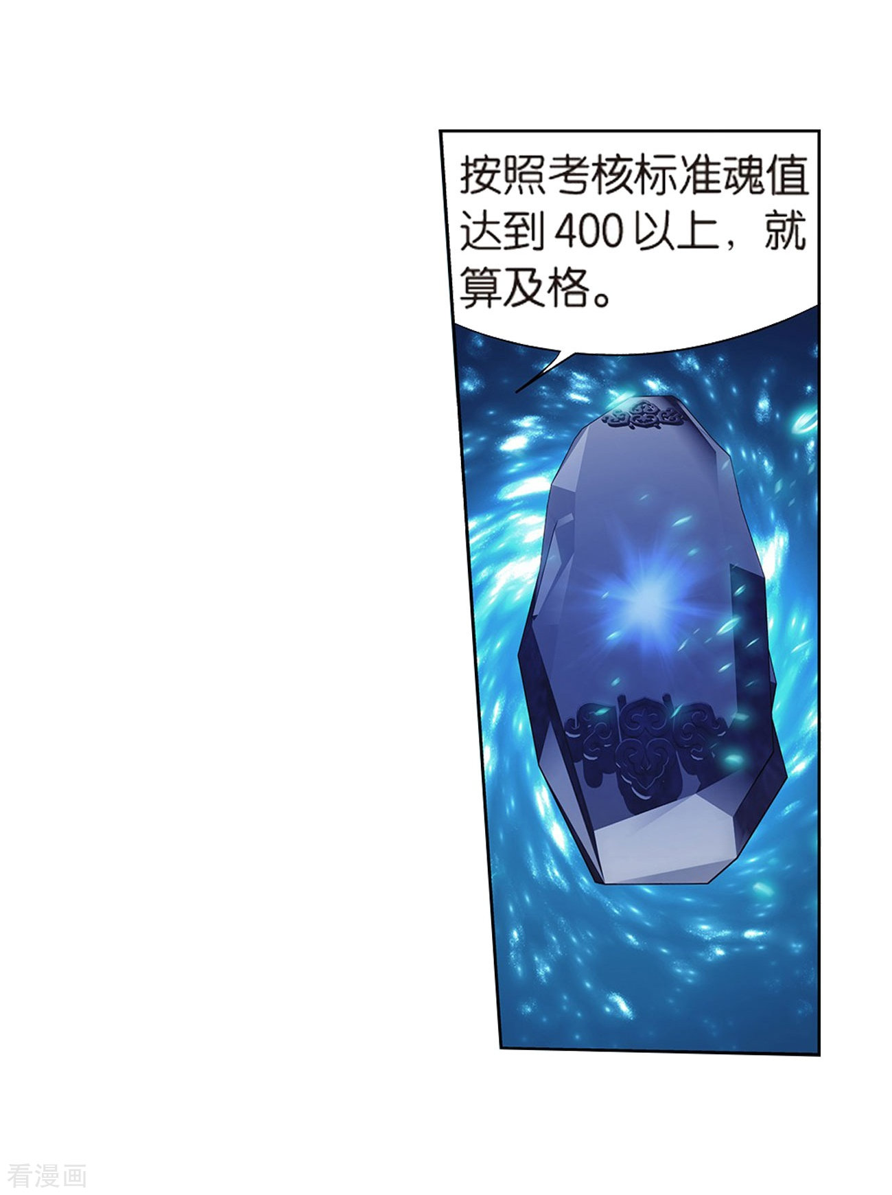 斗破苍穹第792话 铜片的秘密（下）