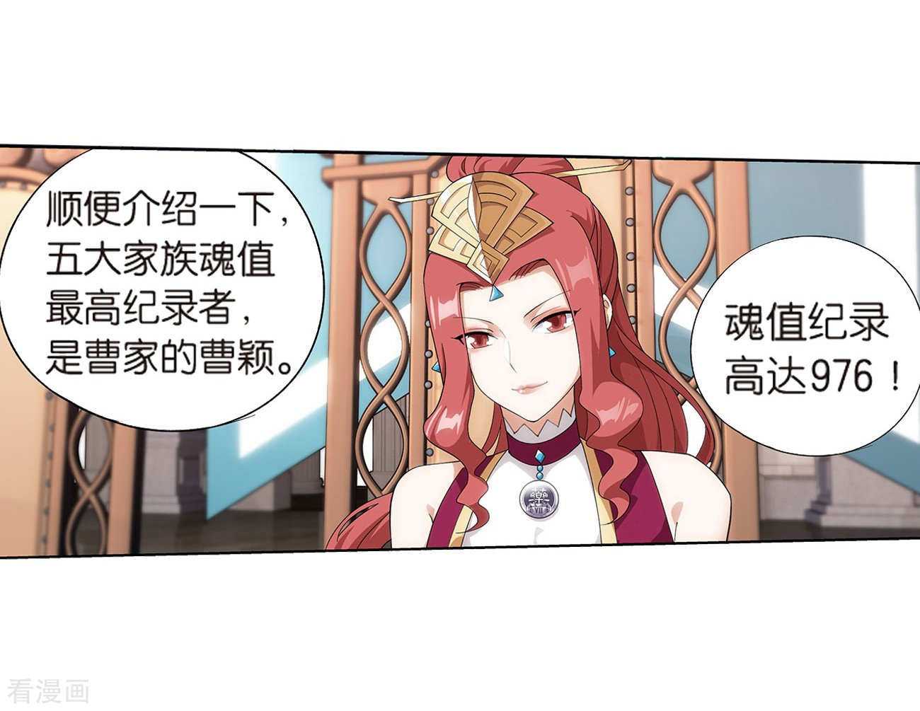 斗破苍穹第792话 铜片的秘密（下）