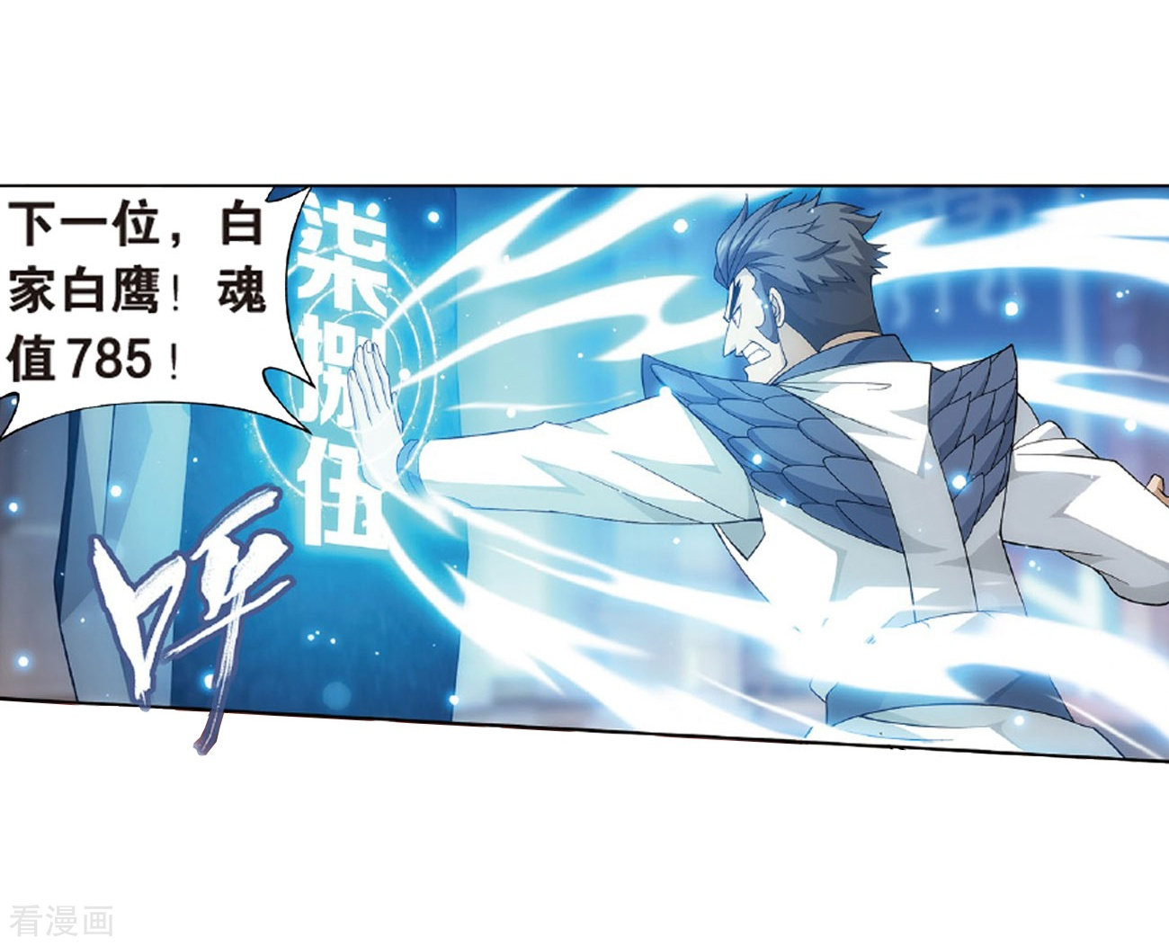 斗破苍穹第792话 铜片的秘密（下）