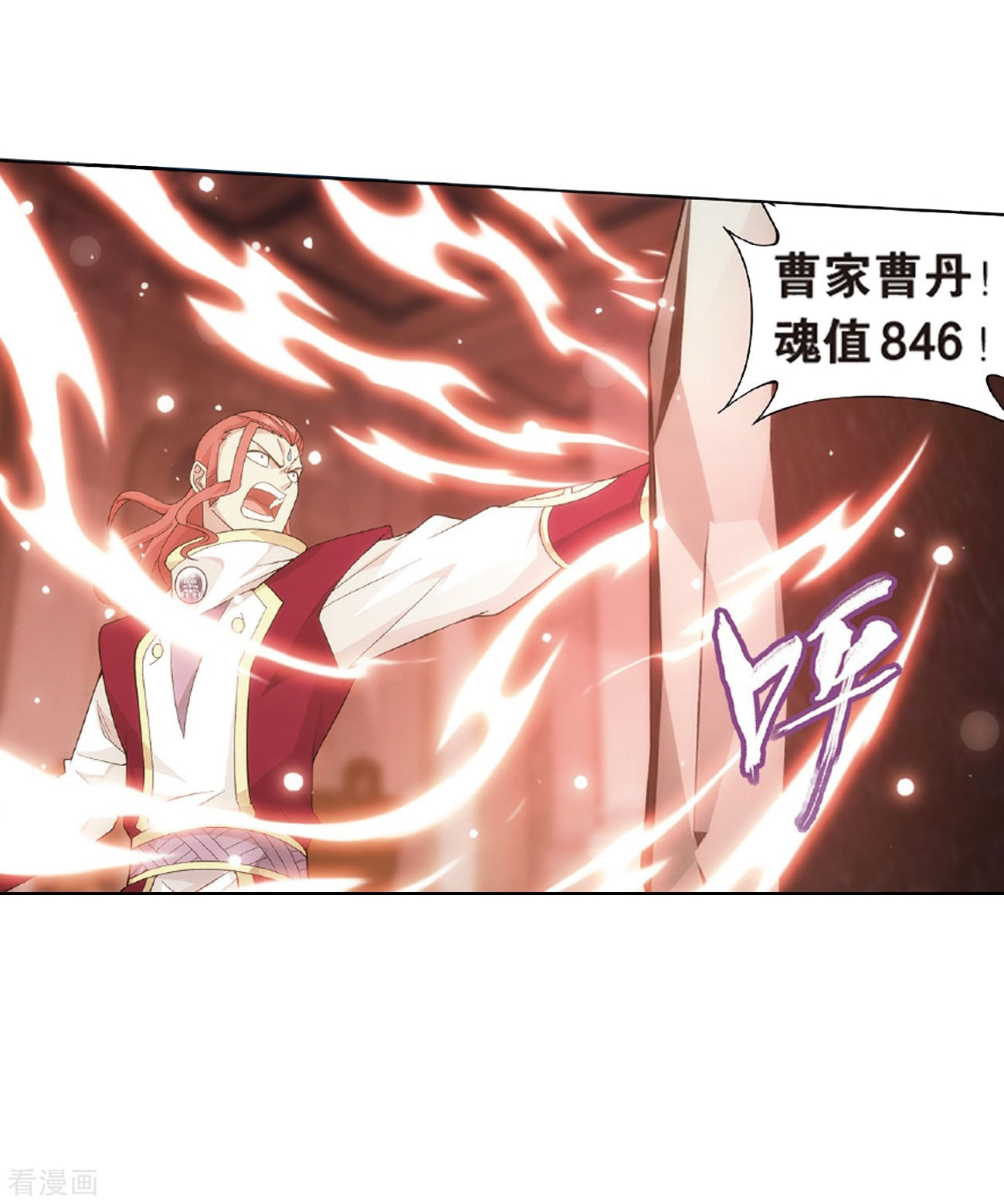 斗破苍穹第792话 铜片的秘密（下）