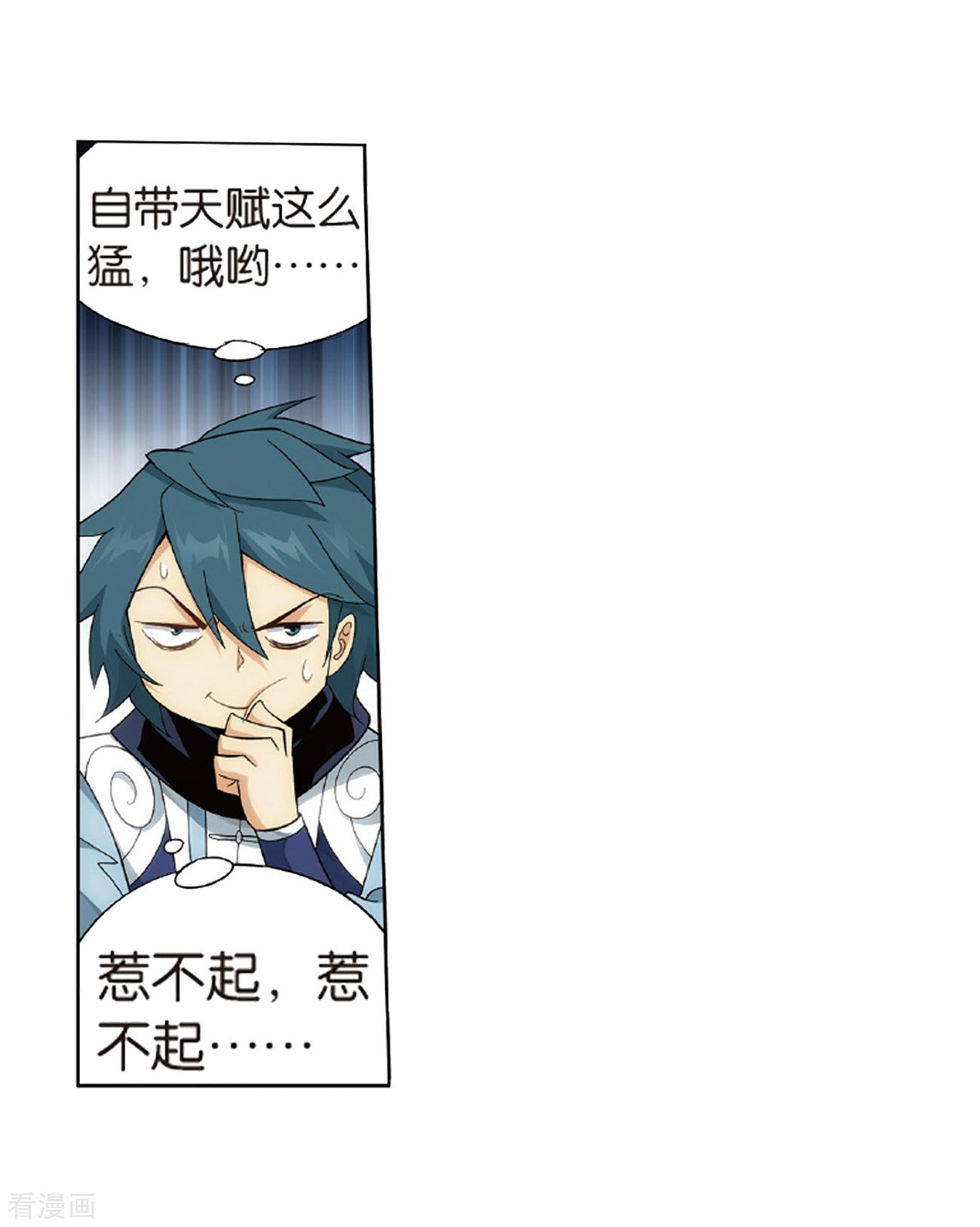 斗破苍穹第792话 铜片的秘密（下）