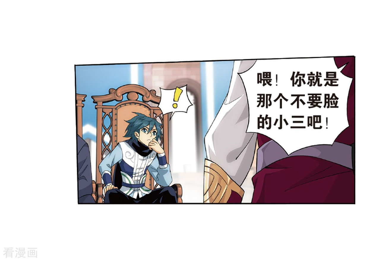 斗破苍穹第792话 铜片的秘密（下）