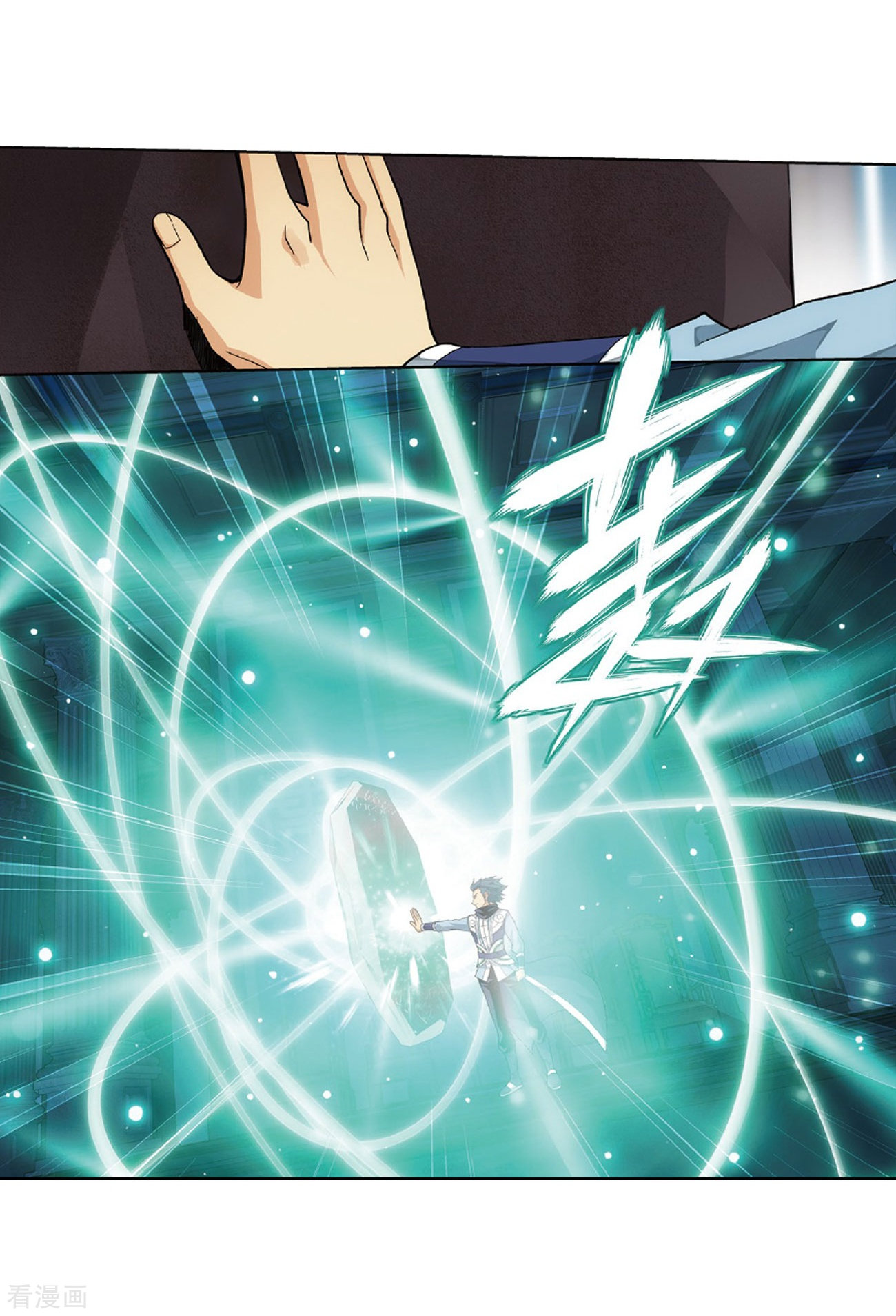 斗破苍穹第793话 丹塔的考验（上）