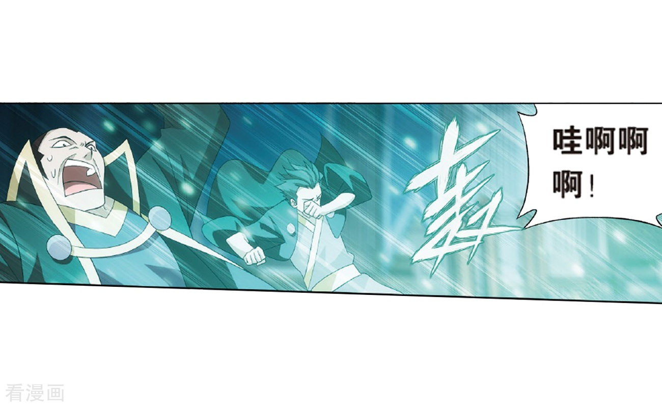 斗破苍穹第793话 丹塔的考验（上）