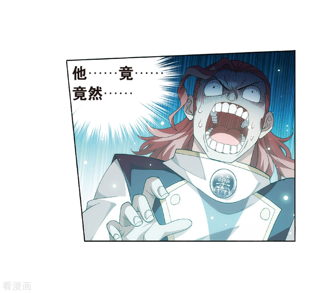 斗破苍穹第793话 丹塔的考验（上）