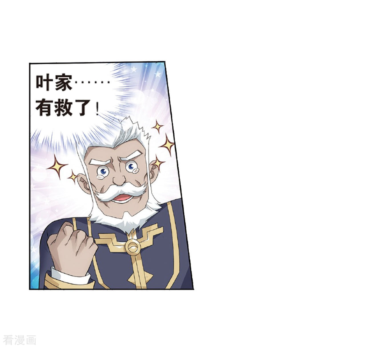 斗破苍穹第793话 丹塔的考验（上）