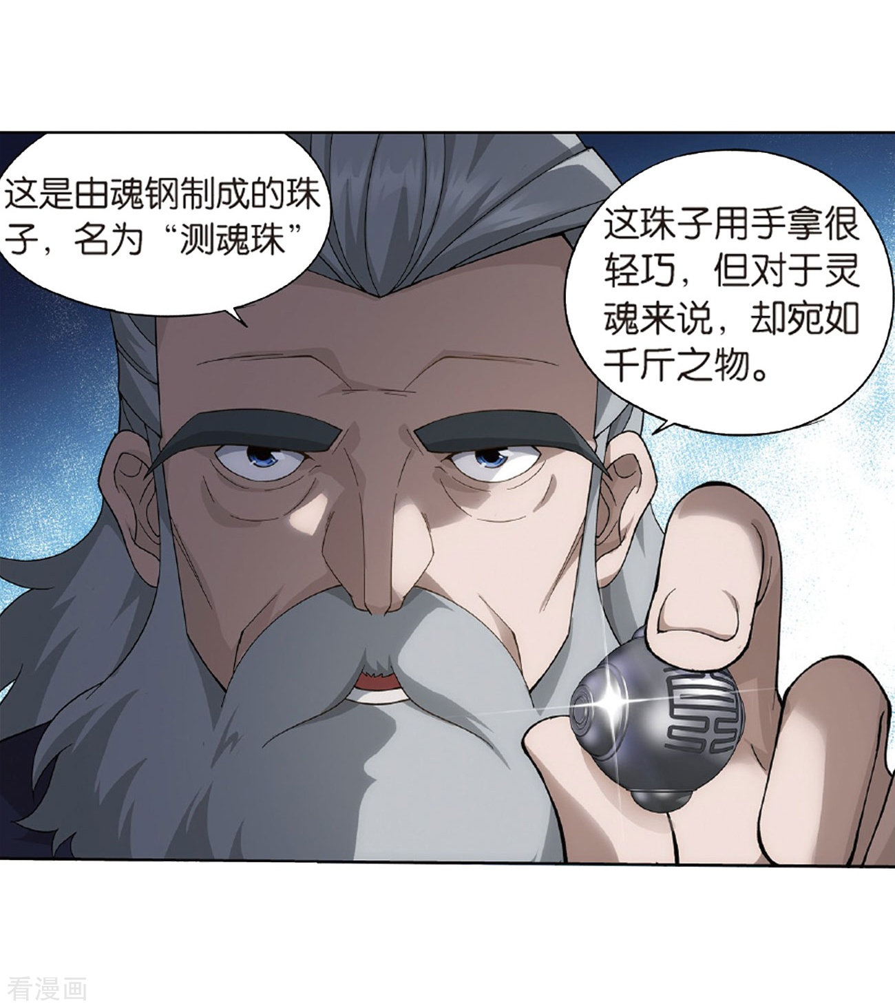 斗破苍穹第793话 丹塔的考验（上）