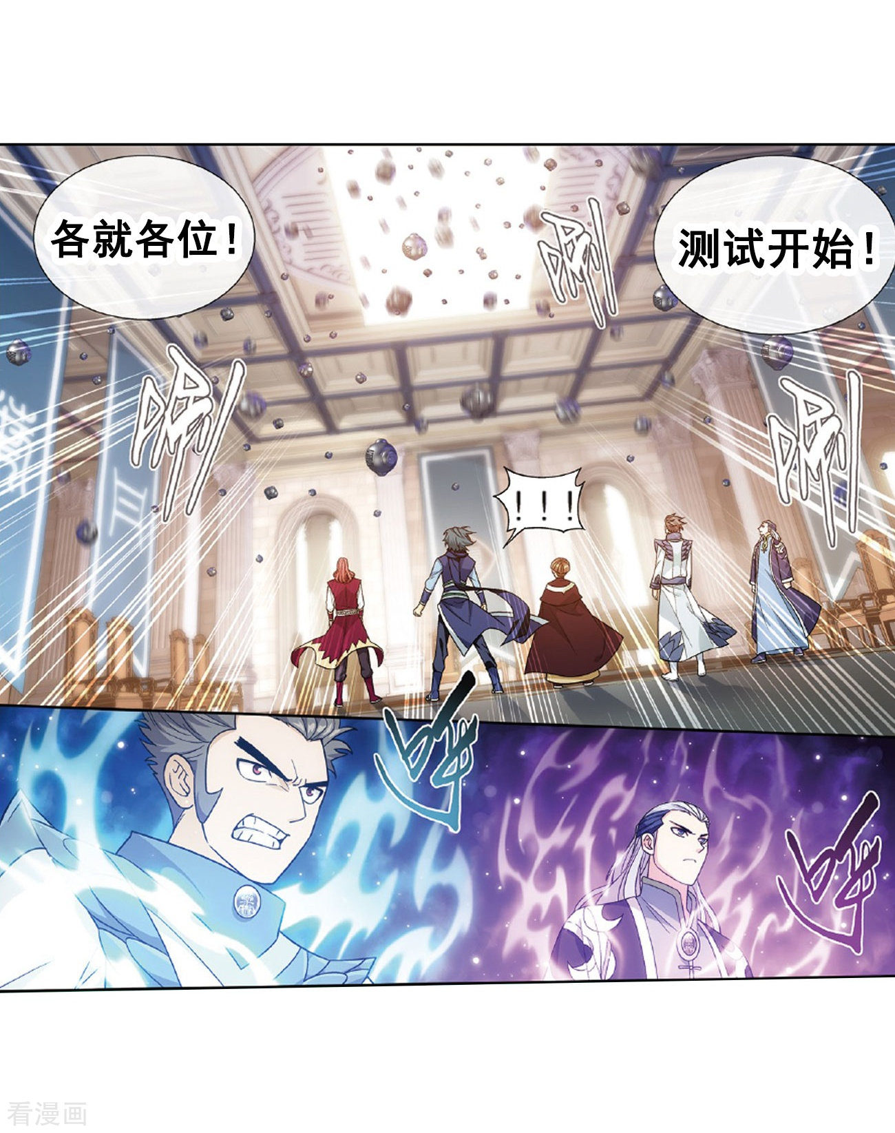 斗破苍穹第793话 丹塔的考验（上）