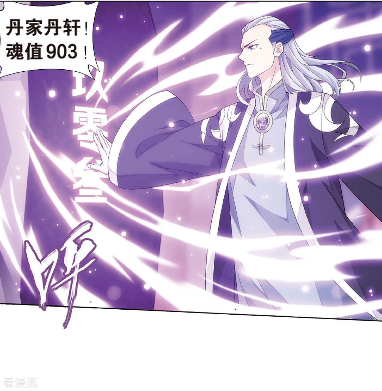 斗破苍穹第793话 丹塔的考验（上）