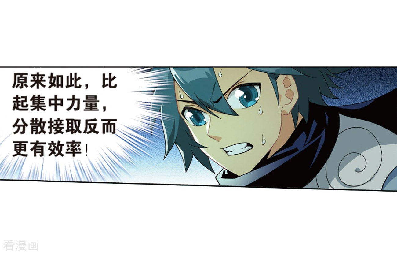 斗破苍穹第793话 丹塔的考验（上）